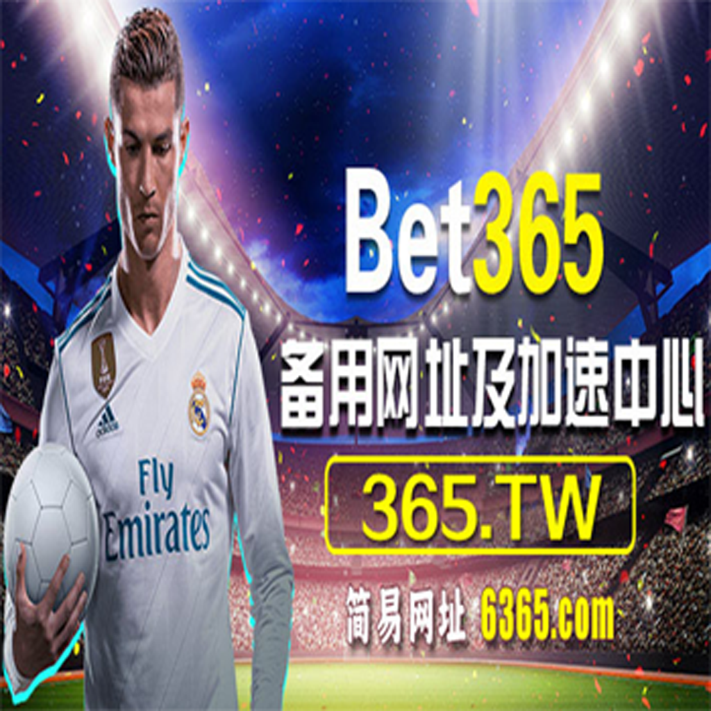 Bet365中国app